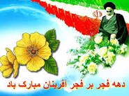 سرود دانش آموزی قاب عکس از امام